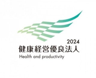 健康経営優良法人2024